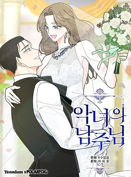 Cover image for the manhwa called 