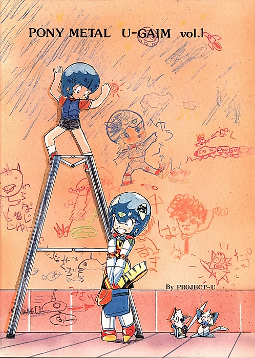 Cover image for the manga called PONY METAL U-GAIM