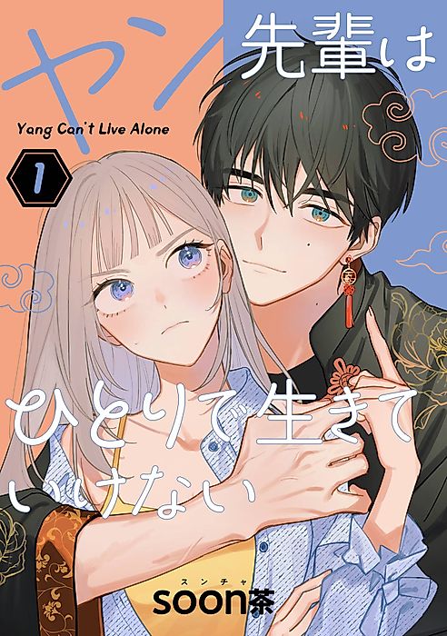 Cover image for the manga called 