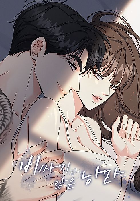 Cover image for the manhwa called 