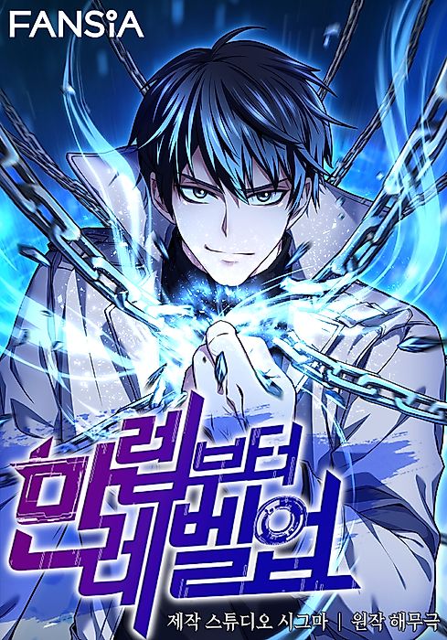 Cover image for the manhwa called 
