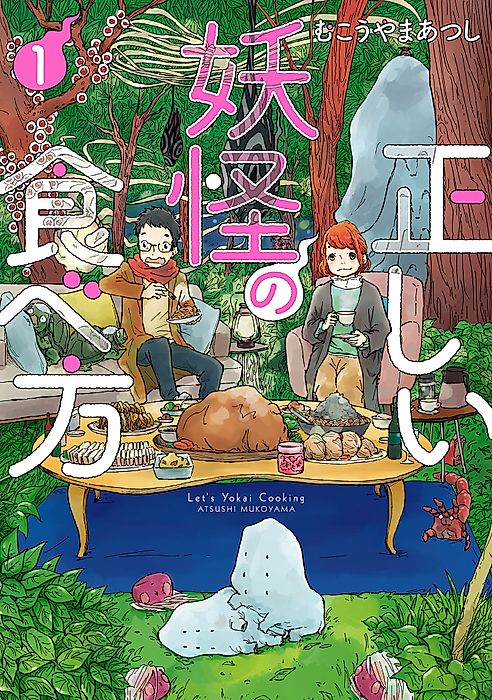 Cover image for the manga called 