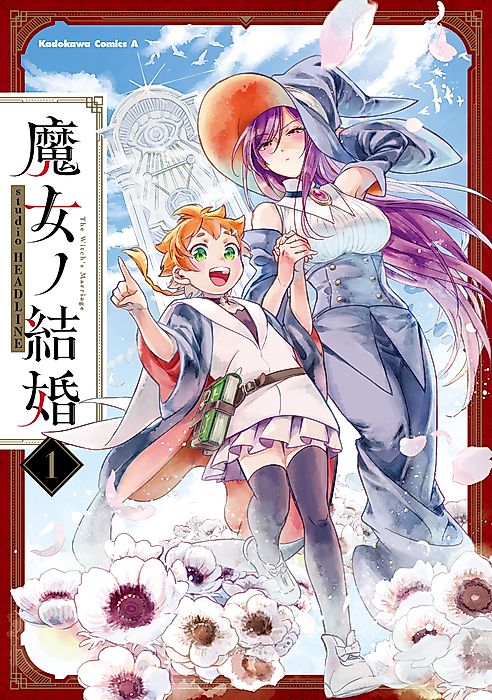 Cover image for the manga called The Witches’ Marriage