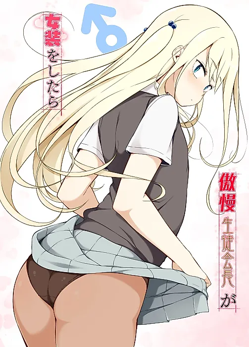 Cover image for the manga called When the haughty Stuco prez crossdress