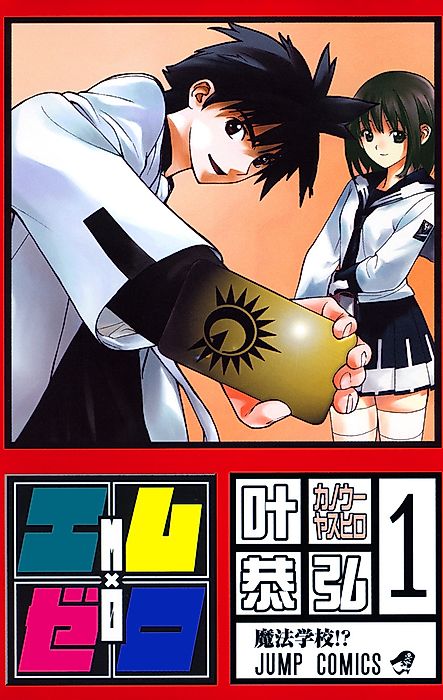 Cover image for the manga called 