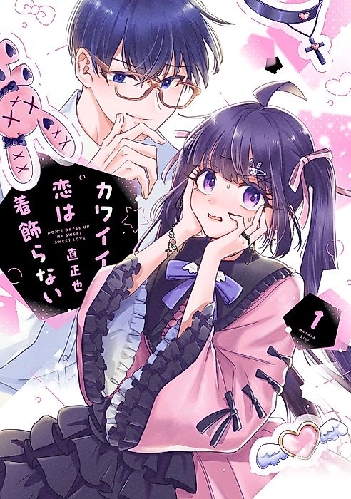 Cover image for the manga called 