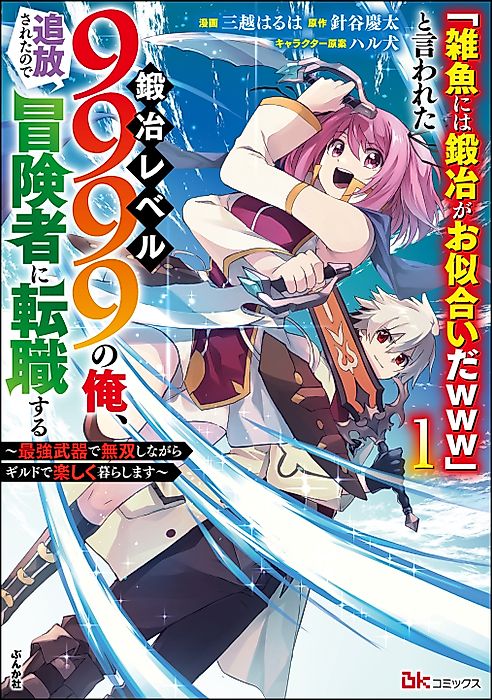 Cover image for the manga called 
