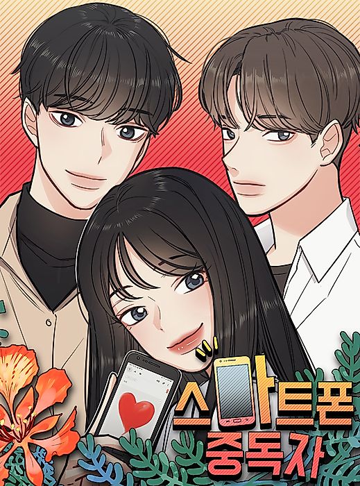 Cover image for the manhwa called 