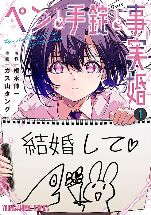 Cover image for the manga called 