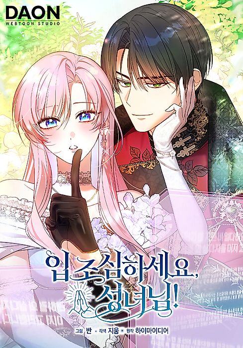 Cover image for the manhwa called 
