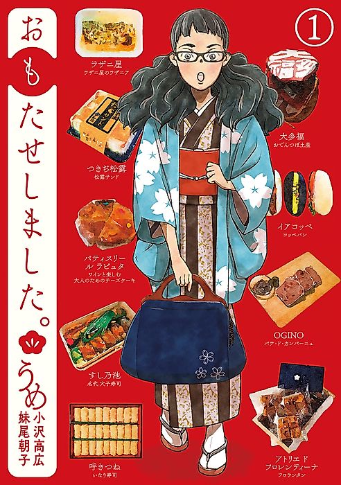 Cover image for the manga called Omotase Shimashita.