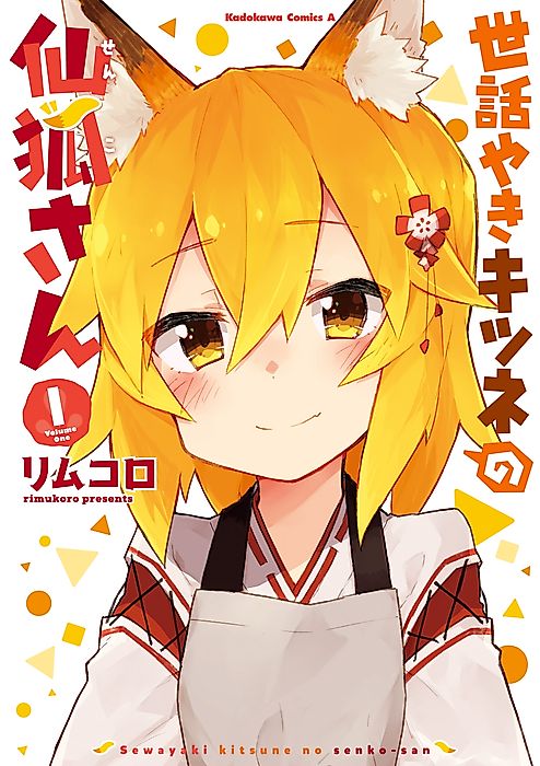 Cover image for the manga called 