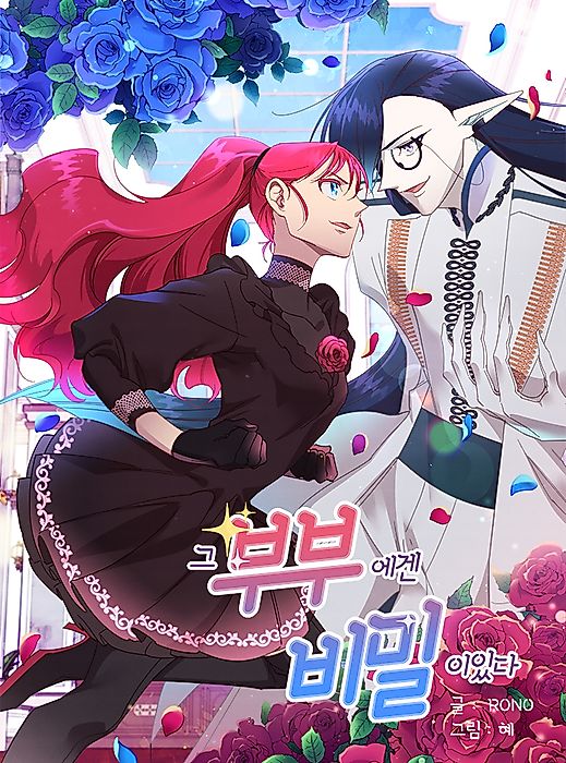 Cover image for the manhwa called 