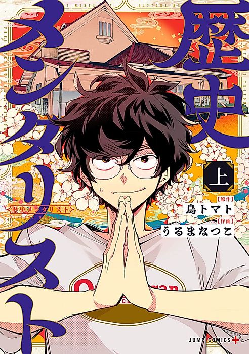 Cover image for the manga called 