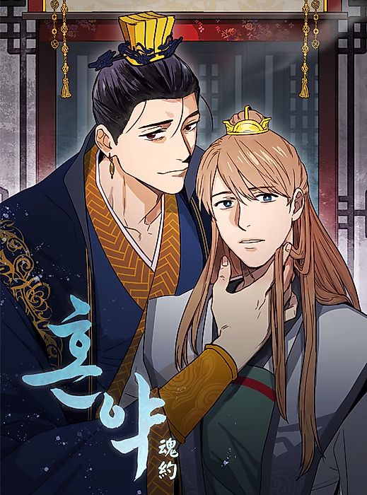 Cover image for the manhwa called 