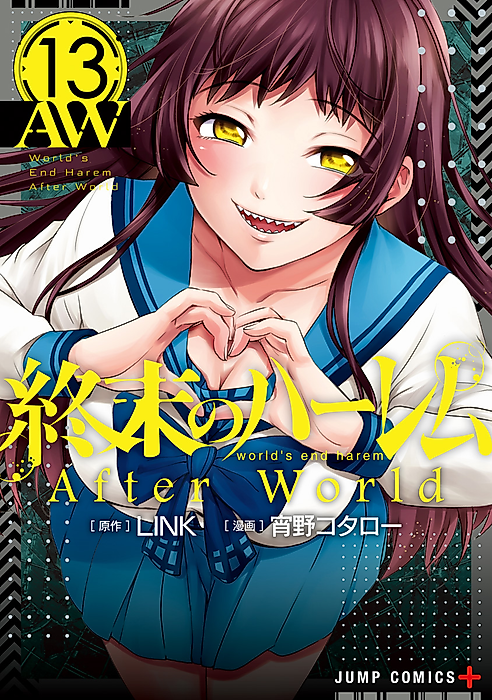 Cover image for the manga called 