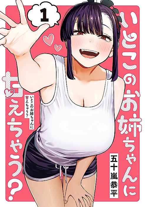 Cover image for the manga called 
