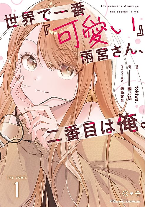 Cover image for the manga called 