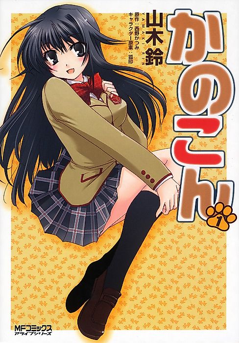 Cover image for the manga called Kanokon