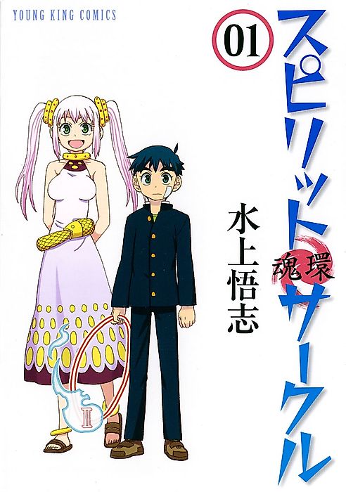 Cover image for the manga called 