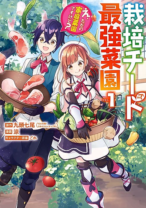 Cover image for the manga called 