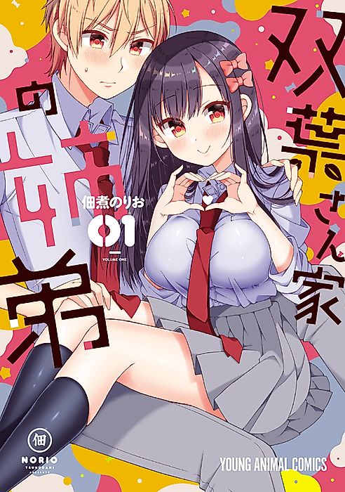 Cover image for the manga called 