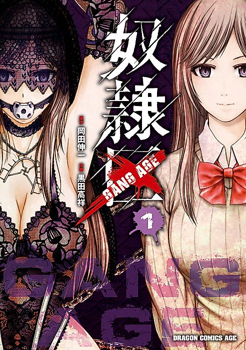 Cover image for the manga called 