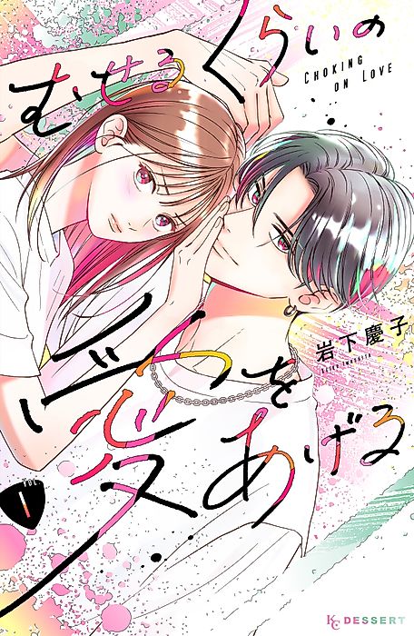 Cover image for the manga called 