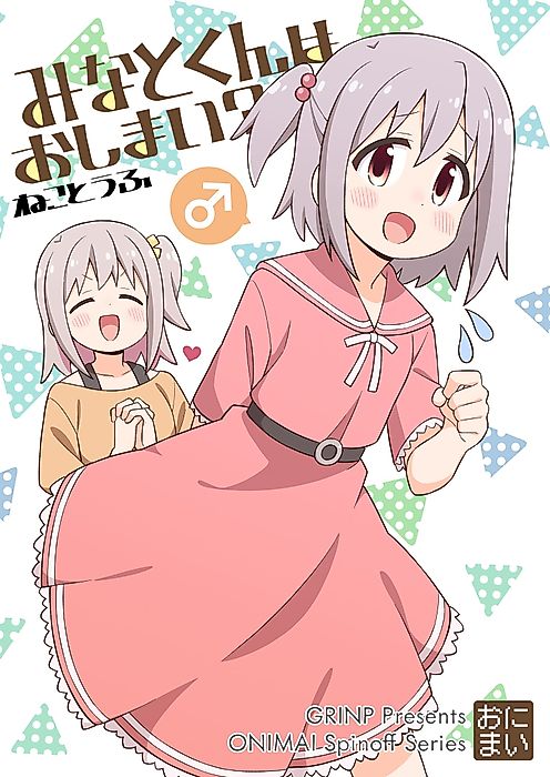 Cover image for the manga called 