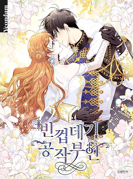 Cover image for the manhwa called 
