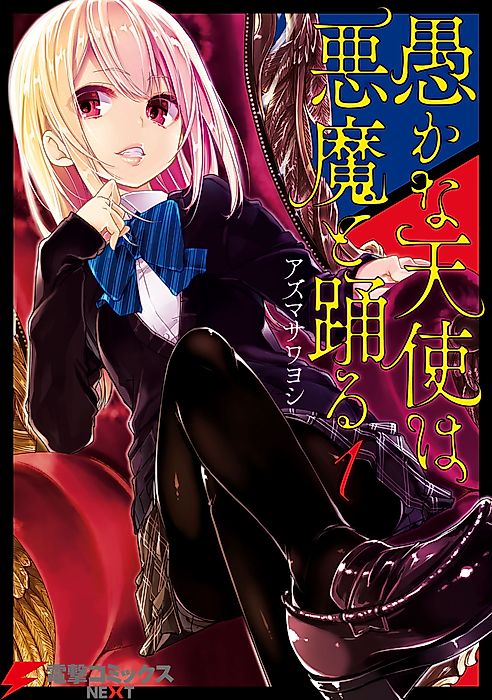 Cover image for the manga called 