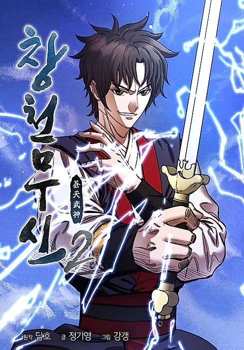 Cover image for the manhwa called 
