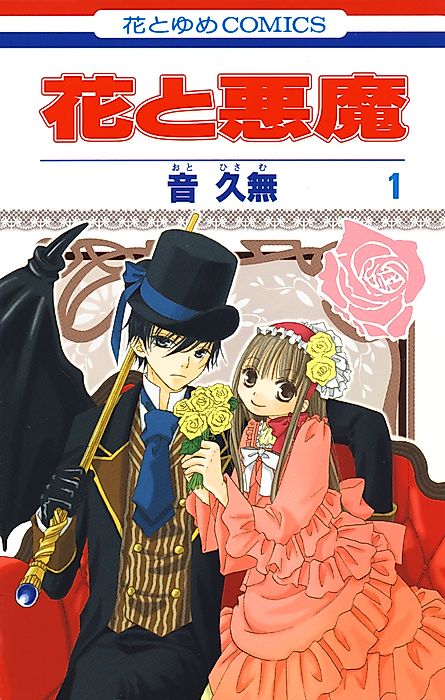 Cover image for the manga called 