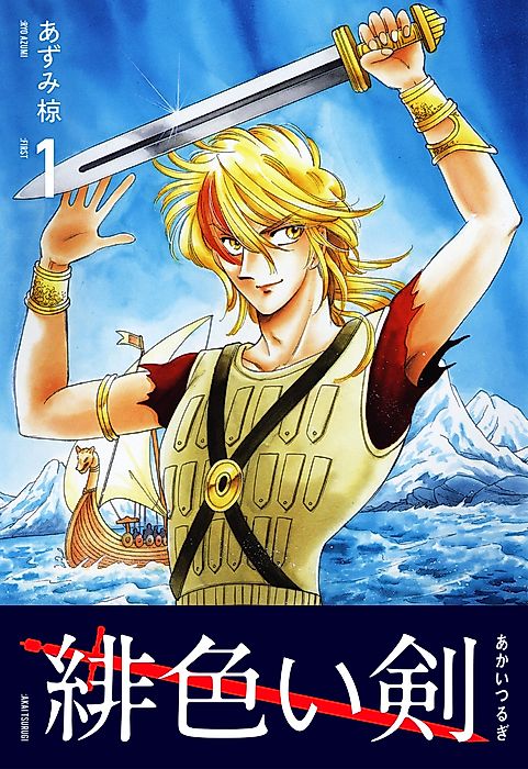 Cover image for the manga called 