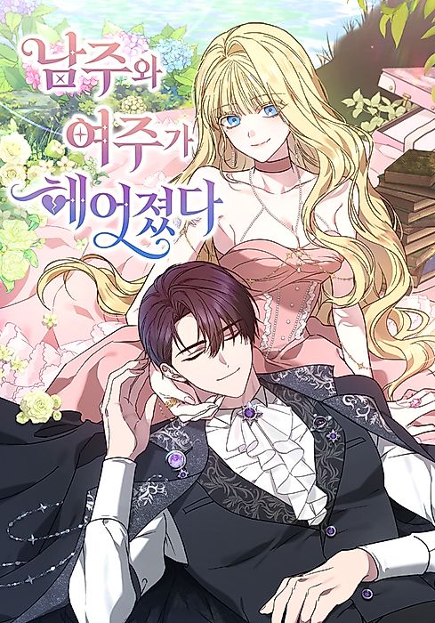 Cover image for the manhwa called 
