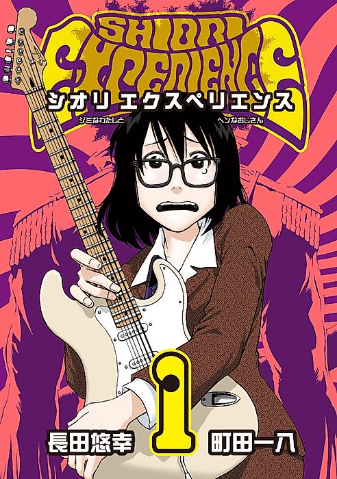 Cover image for the manga called 