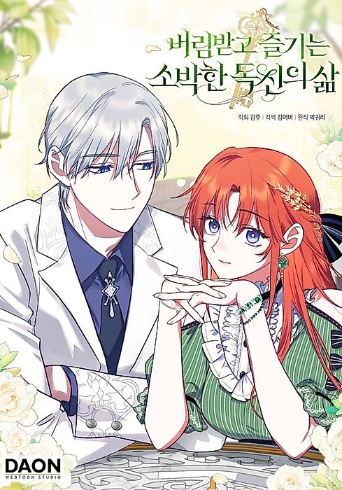 Cover image for the manhwa called 