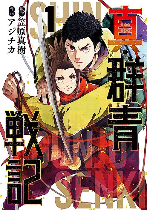 Cover image for the manga called 