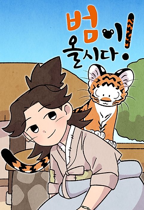 Cover image for the manhwa called 