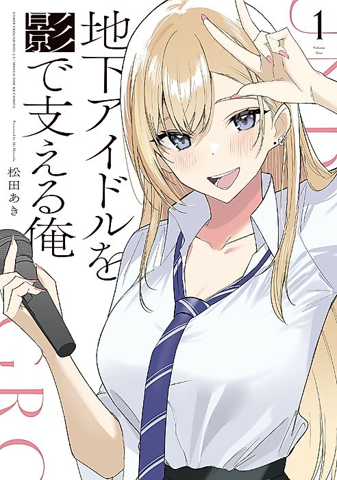 Cover image for the manga called 
