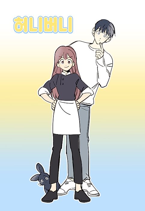 Cover image for the manhwa called 