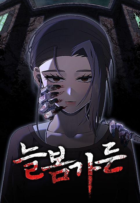 Cover image for the manhwa called 