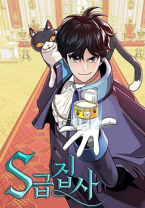 Cover image for the manhwa called 