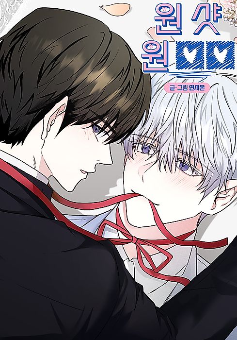 Cover image for the manhwa called 