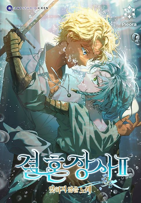 Cover image for the manhwa called 