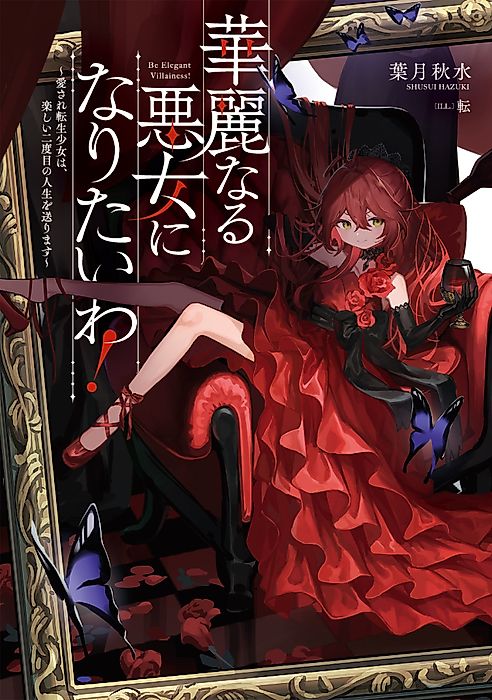 Cover image for the novel called I’ll Become an Elegant Villainess!: Time to Enjoy My Second Life to the Fullest