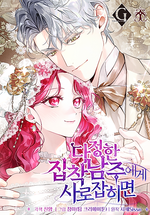 Cover image for the manhwa called 