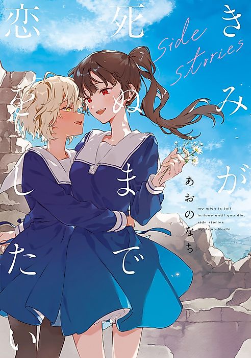 Cover image for the manga called 