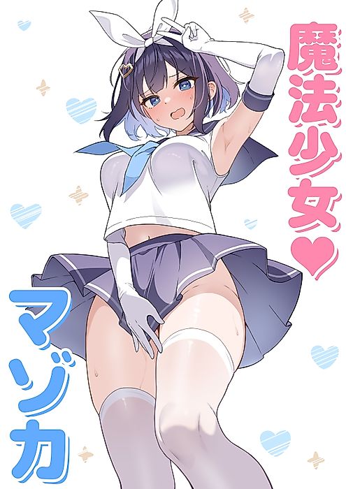 Cover image for the manga called TS Magical Girl ♥ Mazoka
