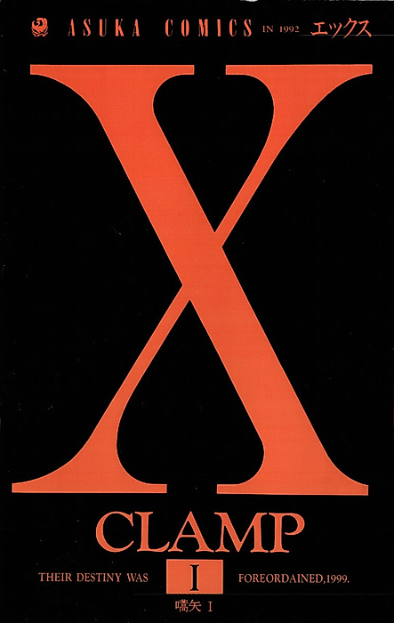 Cover image for the manga called 